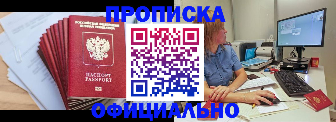 временная регистрация поиск в Волжском