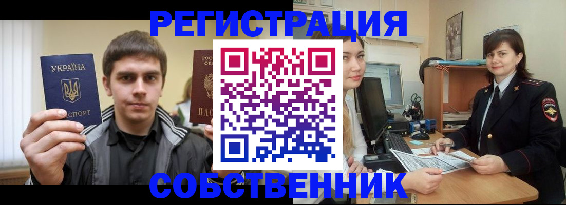 прописка для школы в Волжском