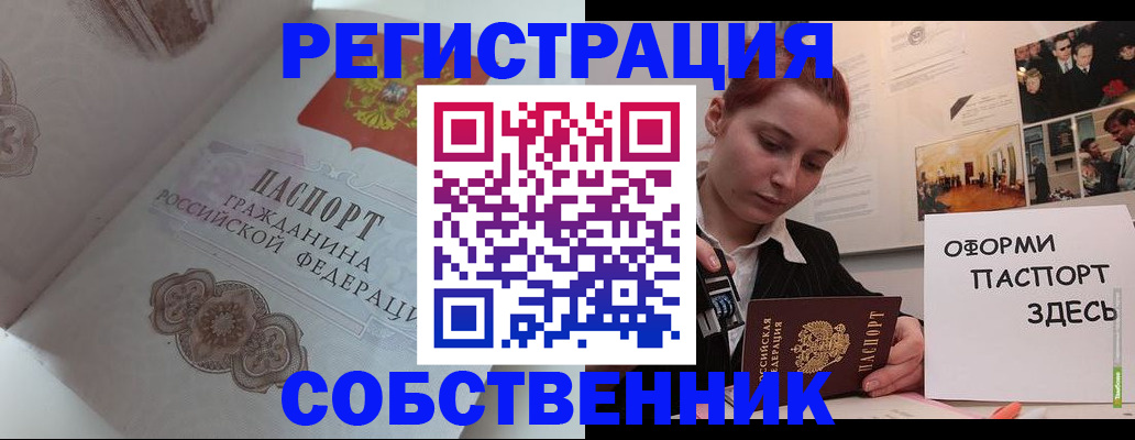прописка для школы в Волжском