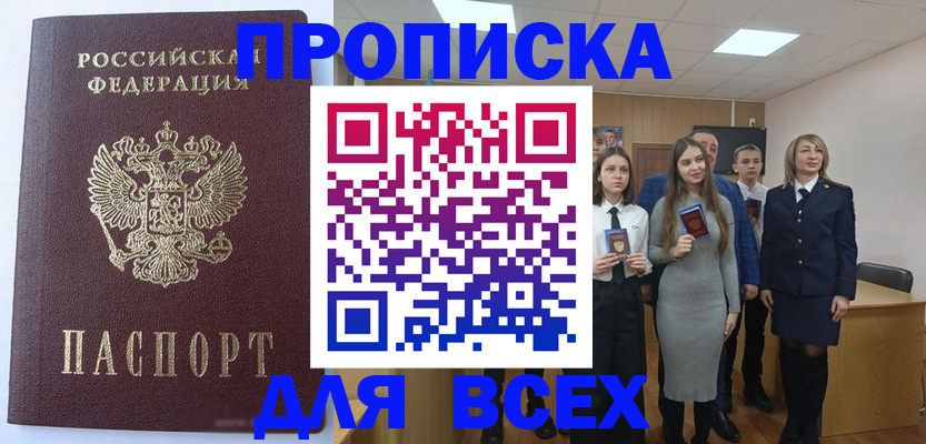 временная регистрация гарантия в Волжском