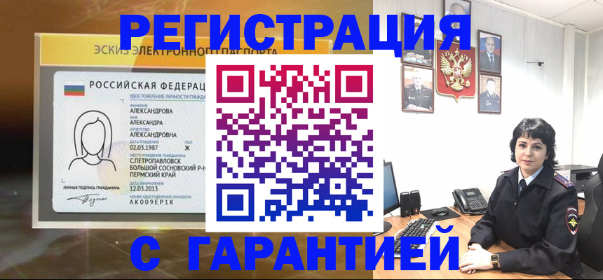 регистрация для школы в Волжском