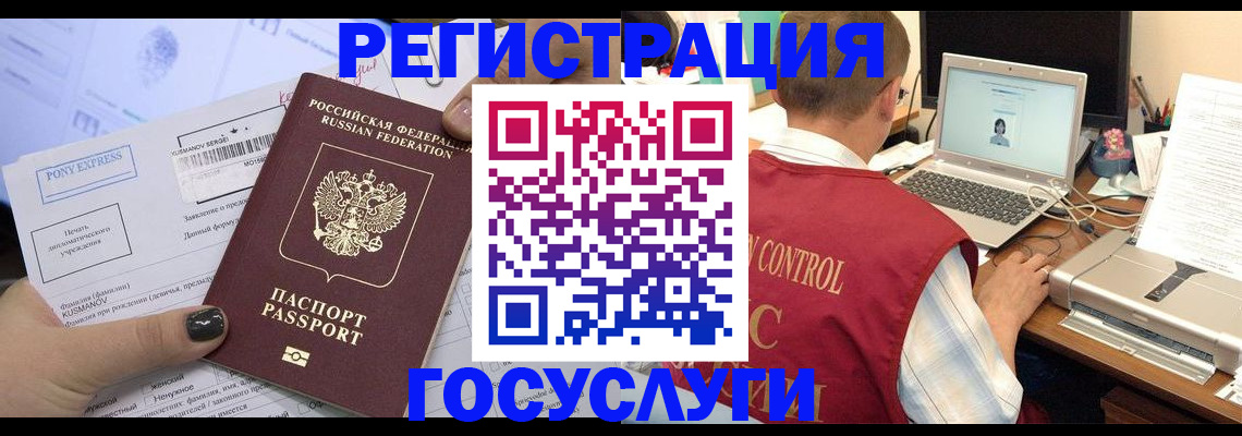 где прописаться в Волжском